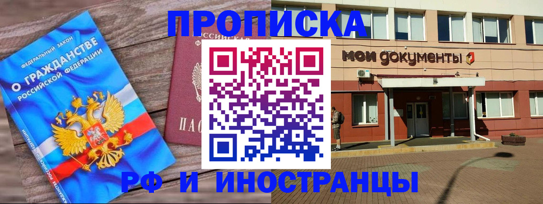 временная регистрация надежно в Арсеньеве