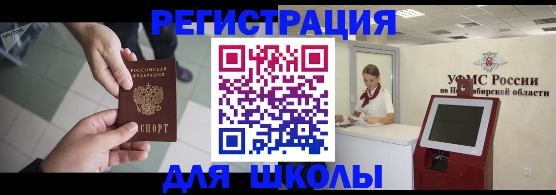 купить прописку в Арсеньеве
